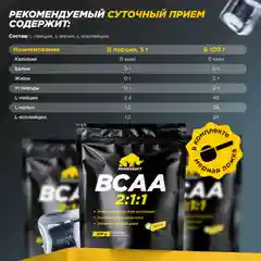 BCAA 2:1:1 Primekraft, 500 г