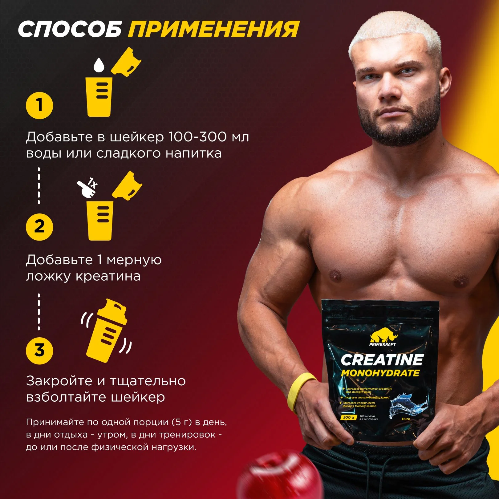 Микронизированный Креатин Моногидрат PRIMEKRAFT Creatine Monohydrate Micronized, 500 г
