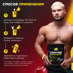 Микронизированный Креатин Моногидрат PRIMEKRAFT Creatine Monohydrate Micronized, 500 г