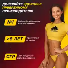 Микронизированный Креатин Моногидрат PRIMEKRAFT Creatine Monohydrate Micronized, 500 г