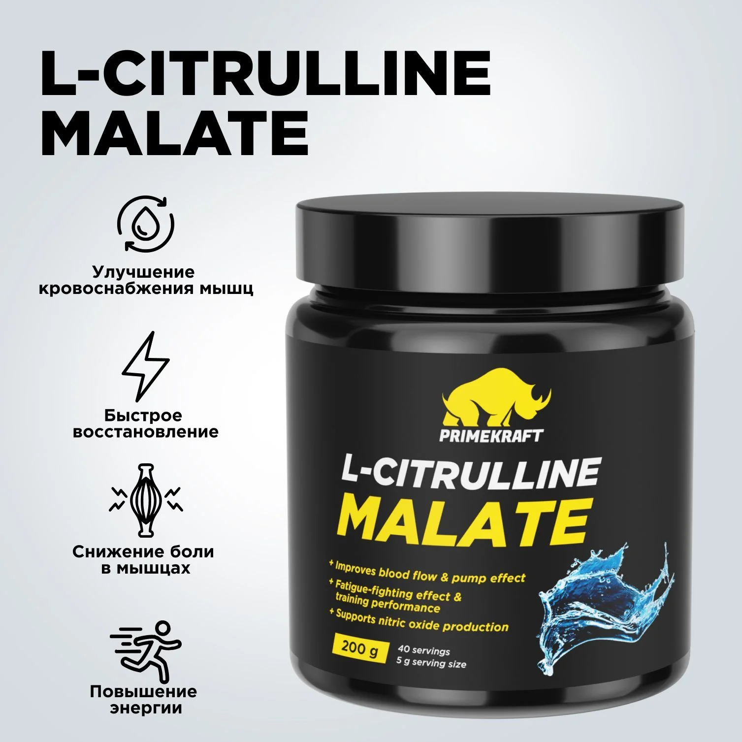 Комплексная пищевая добавка Primekraft L-Citrulline Malate, 200г