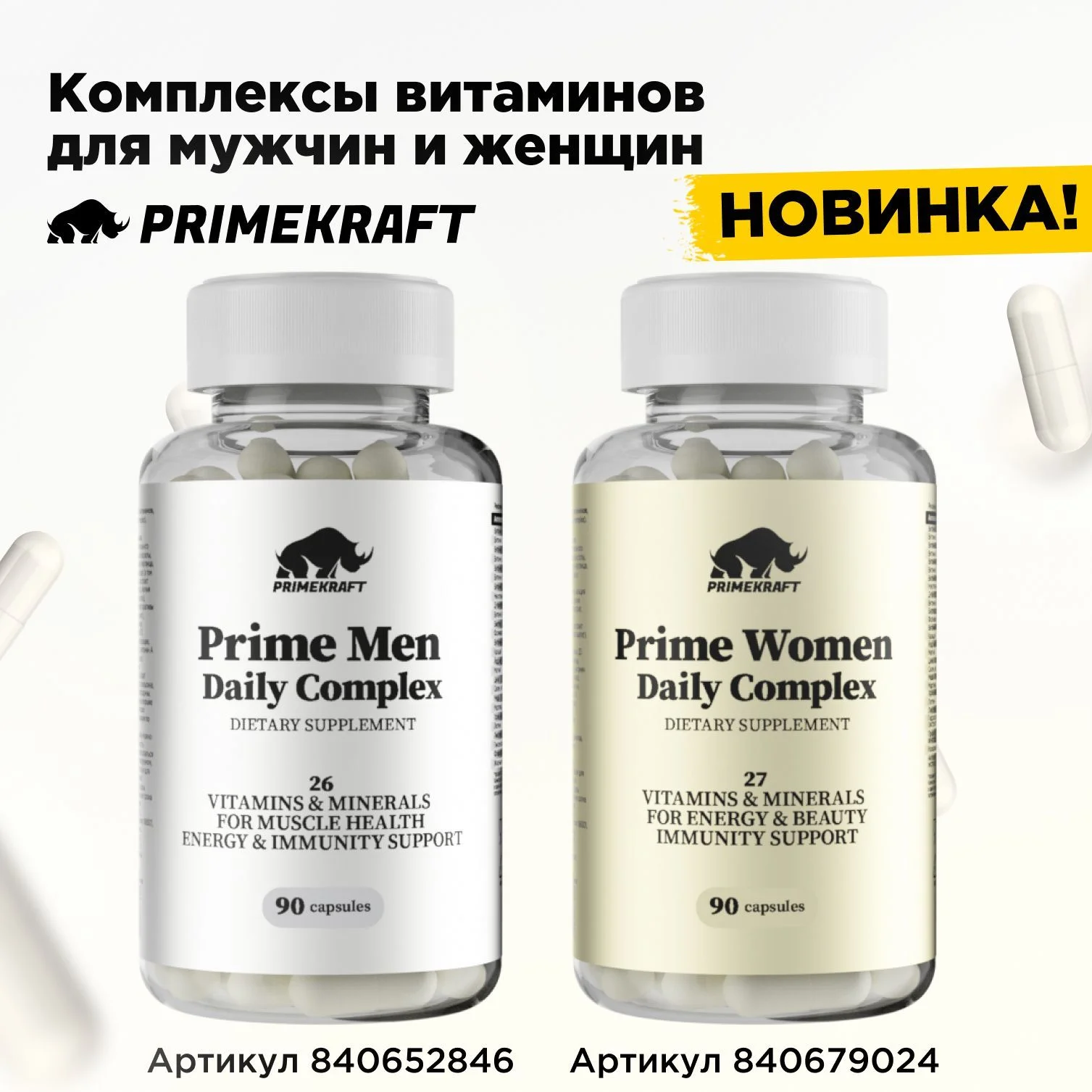 Комплексная пищевая добавка Primekraft L-Citrulline Malate, 200г