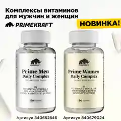 Комплексная пищевая добавка Primekraft L-Citrulline Malate, 200г