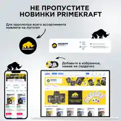 Комплексная пищевая добавка Primekraft L-Citrulline Malate, 200г