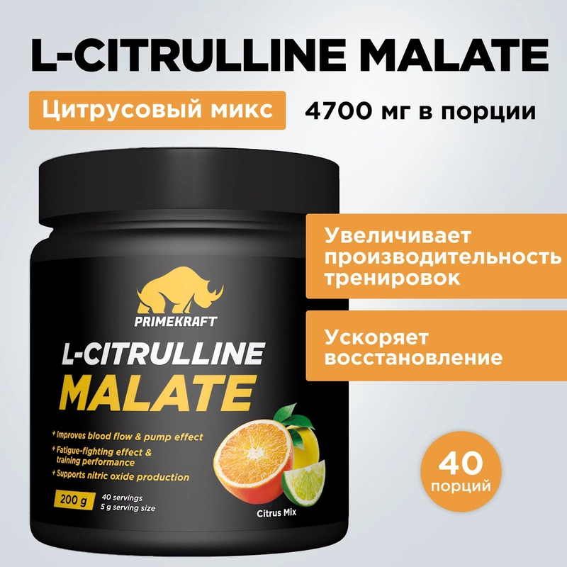 Комплексная пищевая добавка Primekraft L-Citrulline Malate, 200г