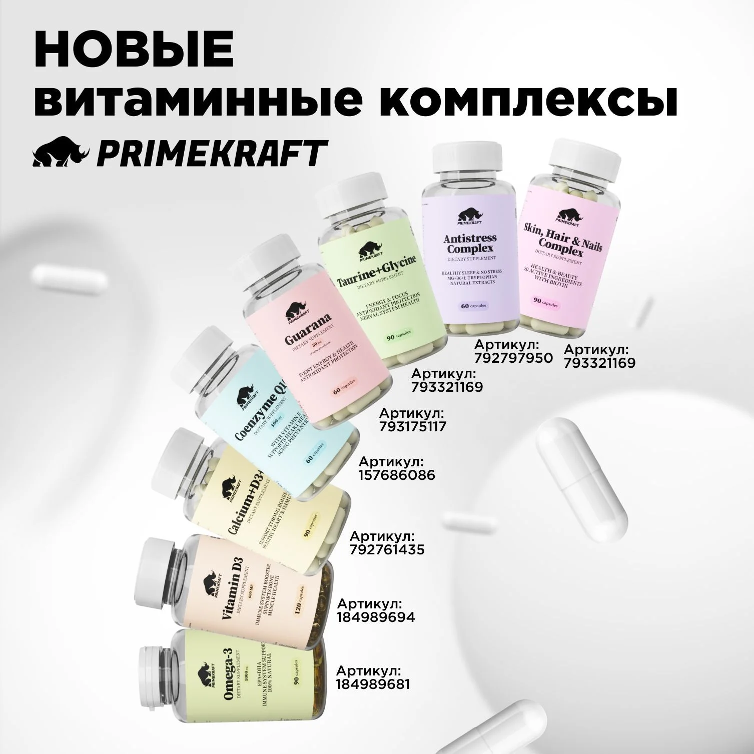 Комплексная пищевая добавка Primekraft L-Citrulline Malate, 200г