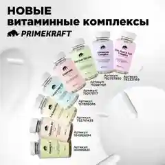Комплексная пищевая добавка Primekraft L-Citrulline Malate, 200г