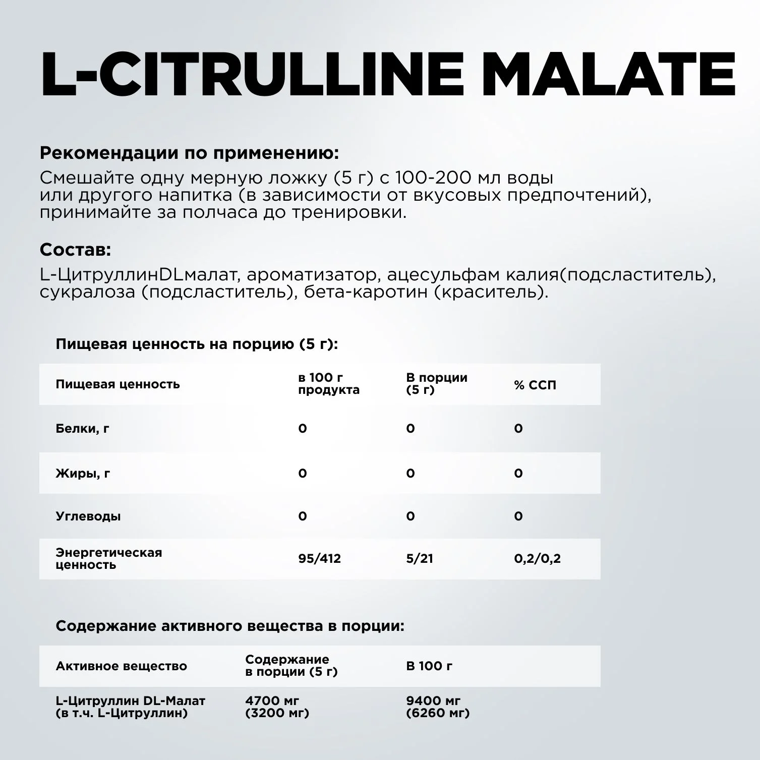 Комплексная пищевая добавка Primekraft L-Citrulline Malate, 200г