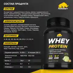 Протеин сывороточный PRIMEKRAFT Whey Protein, 900 г, 30 порций
