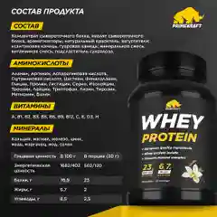 Протеин сывороточный PRIMEKRAFT Whey Protein, 900 г, 30 порций