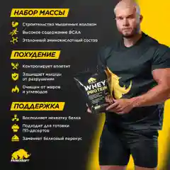 Протеин сывороточный PRIMEKRAFT Whey Protein, 900 г, 30 порций