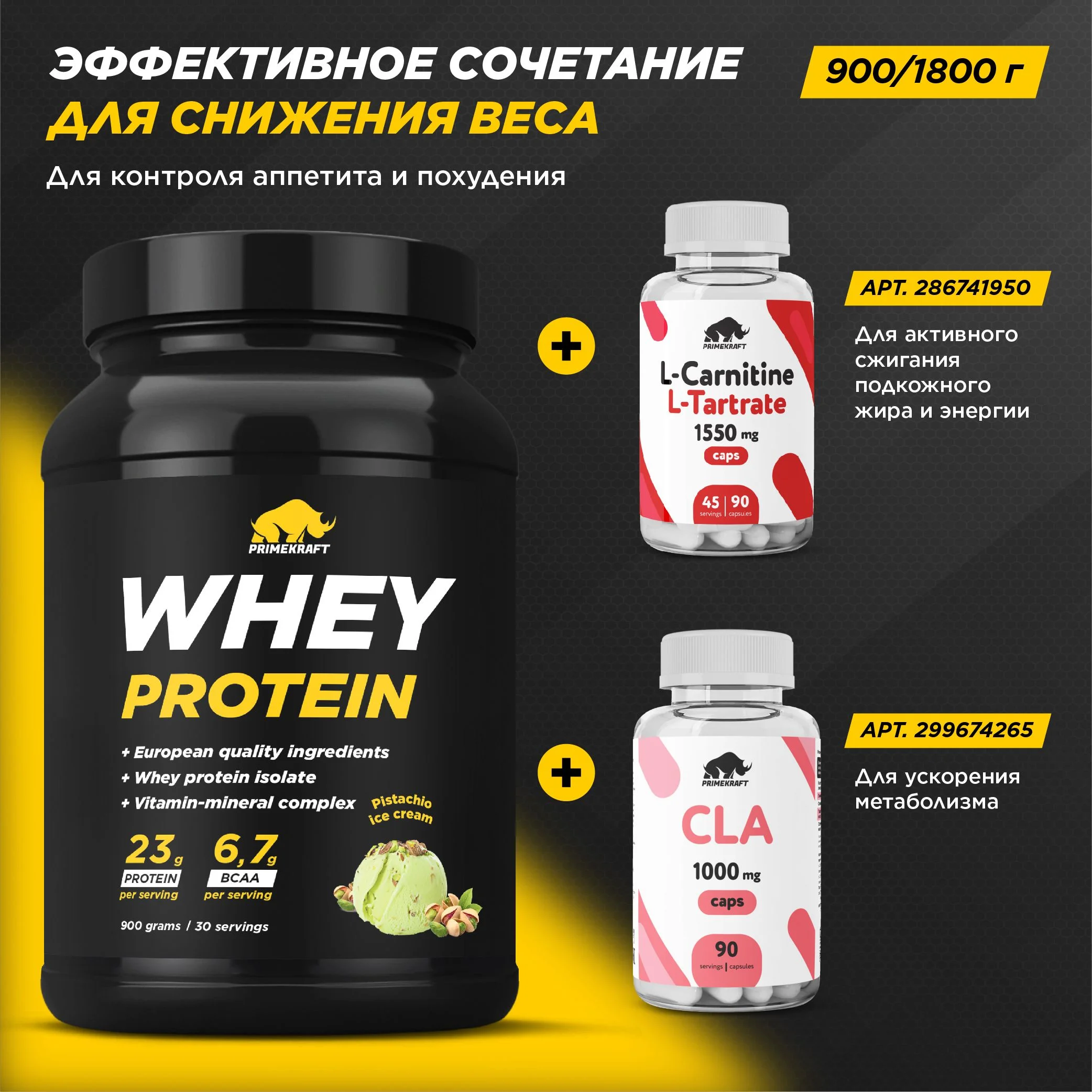 Протеин сывороточный PRIMEKRAFT Whey Protein, 900 г, 30 порций