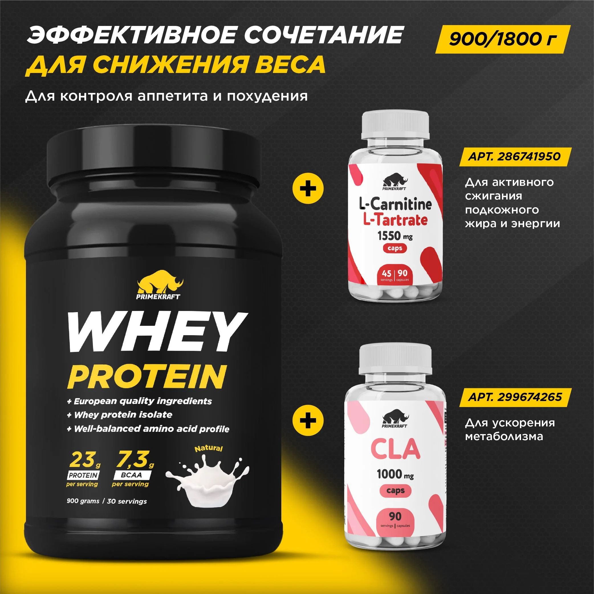 Протеин сывороточный PRIMEKRAFT Whey Protein, 900 г, 30 порций