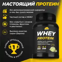 Протеин сывороточный PRIMEKRAFT Whey Protein, 900 г, 30 порций