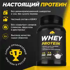 Протеин сывороточный PRIMEKRAFT Whey Protein, 900 г, 30 порций