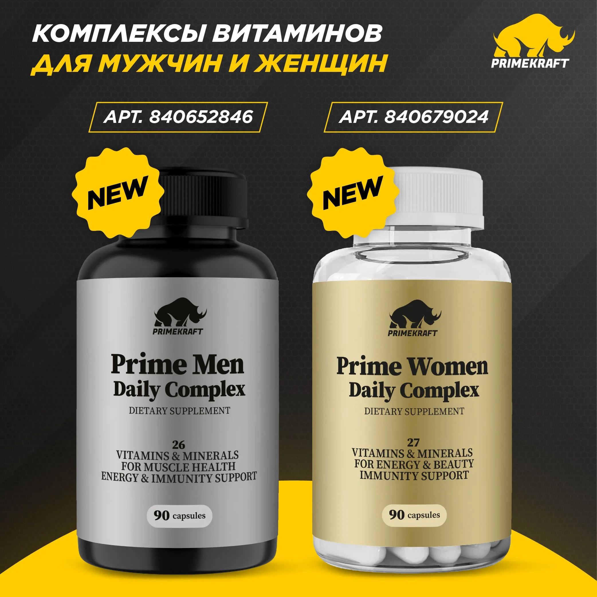 Протеин сывороточный PRIMEKRAFT Whey Protein, 900 г, 30 порций