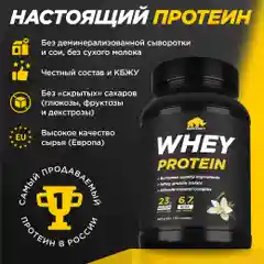 Протеин сывороточный PRIMEKRAFT Whey Protein, 900 г, 30 порций