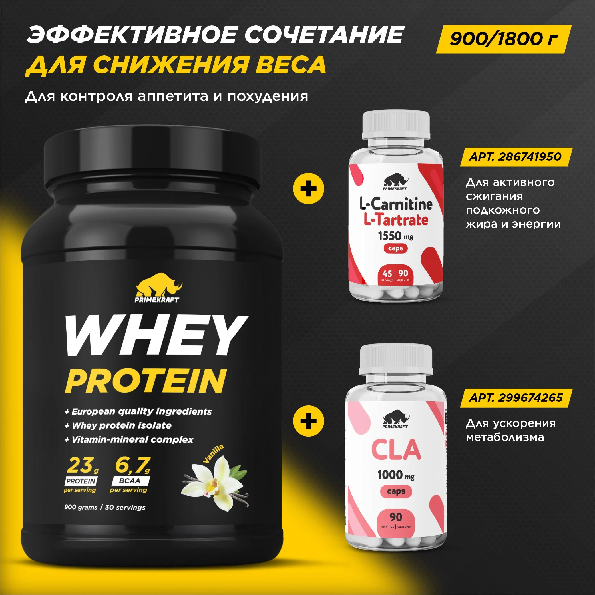 Протеин сывороточный PRIMEKRAFT Whey Protein, 900 г, 30 порций