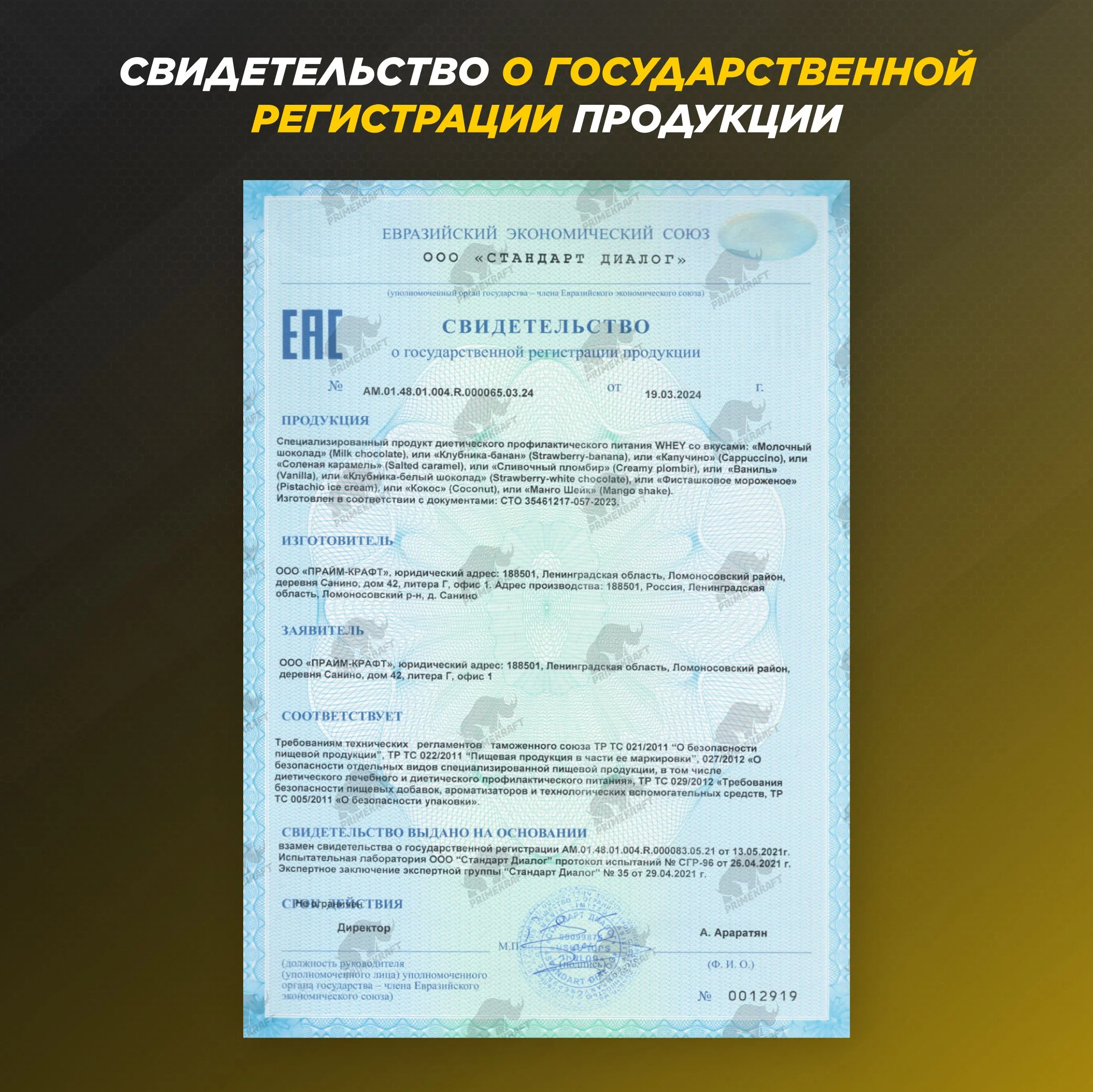 Протеин сывороточный PRIMEKRAFT Whey Protein, 900 г, 30 порций