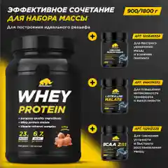 Протеин сывороточный PRIMEKRAFT Whey Protein, 900 г, 30 порций