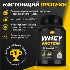Протеин сывороточный PRIMEKRAFT Whey Protein, 900 г, 30 порций