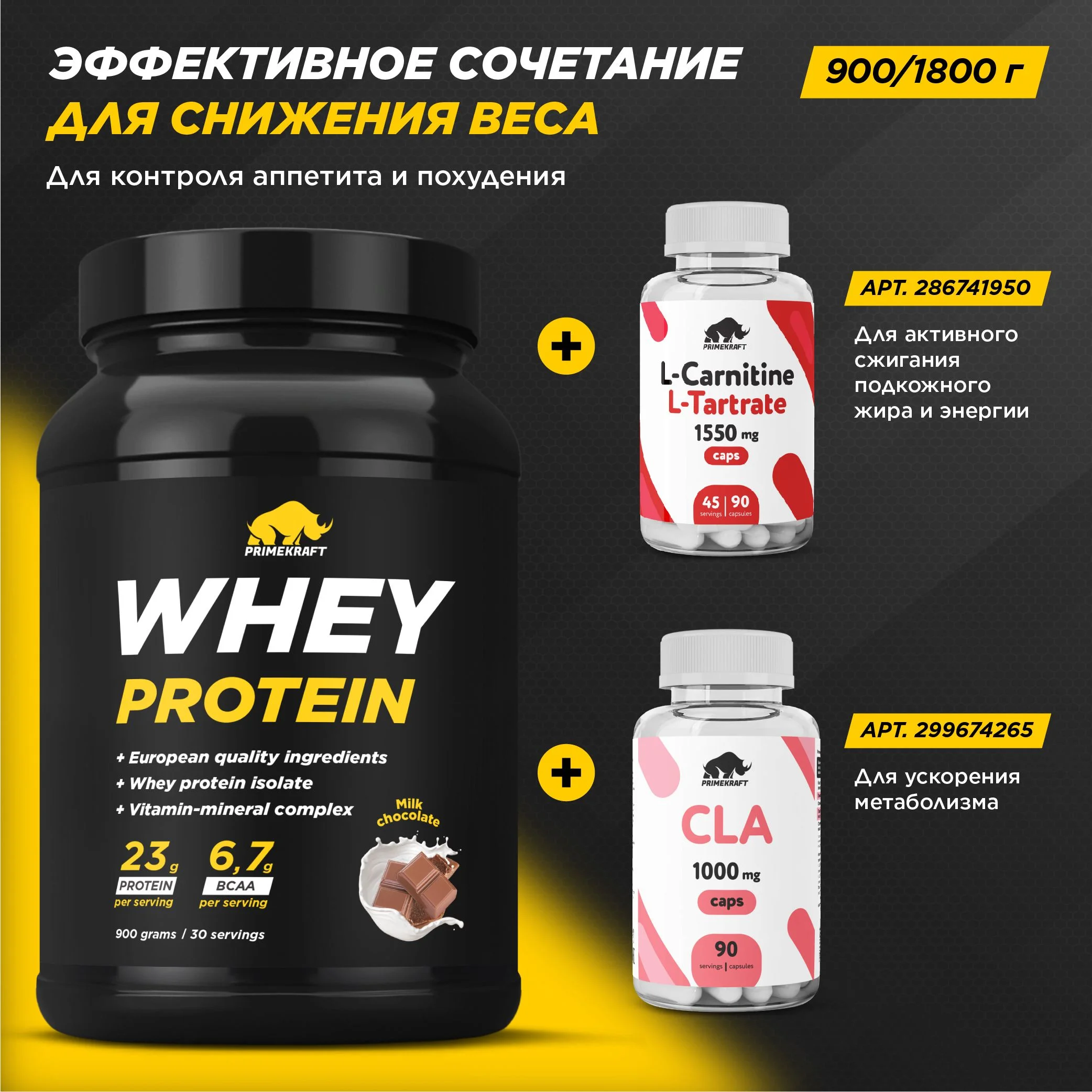 Протеин сывороточный PRIMEKRAFT Whey Protein, 900 г, 30 порций