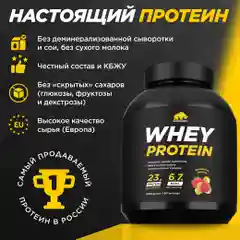 Протеин сывороточный PRIMEKRAFT Whey Protein, 1800 г, 60 порций