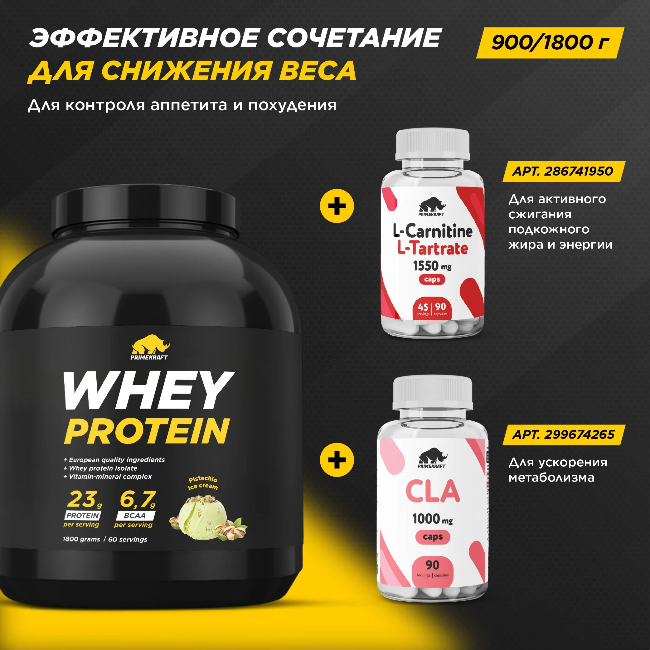 Протеин сывороточный PRIMEKRAFT Whey Protein, 1800 г, 60 порций