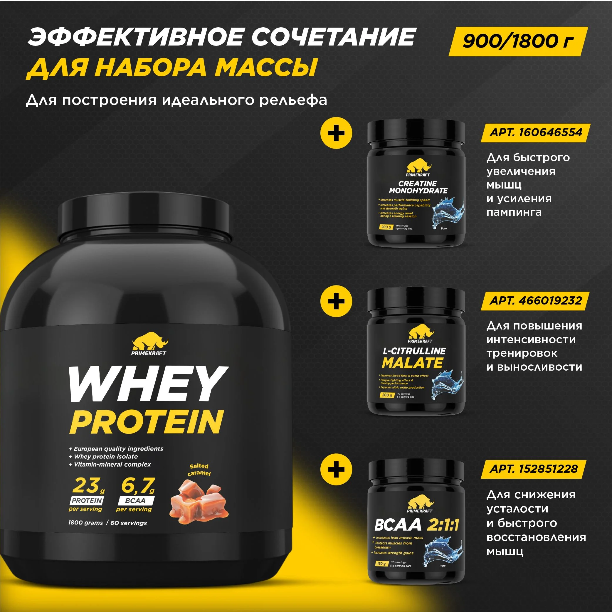 Протеин сывороточный PRIMEKRAFT Whey Protein, 1800 г, 60 порций