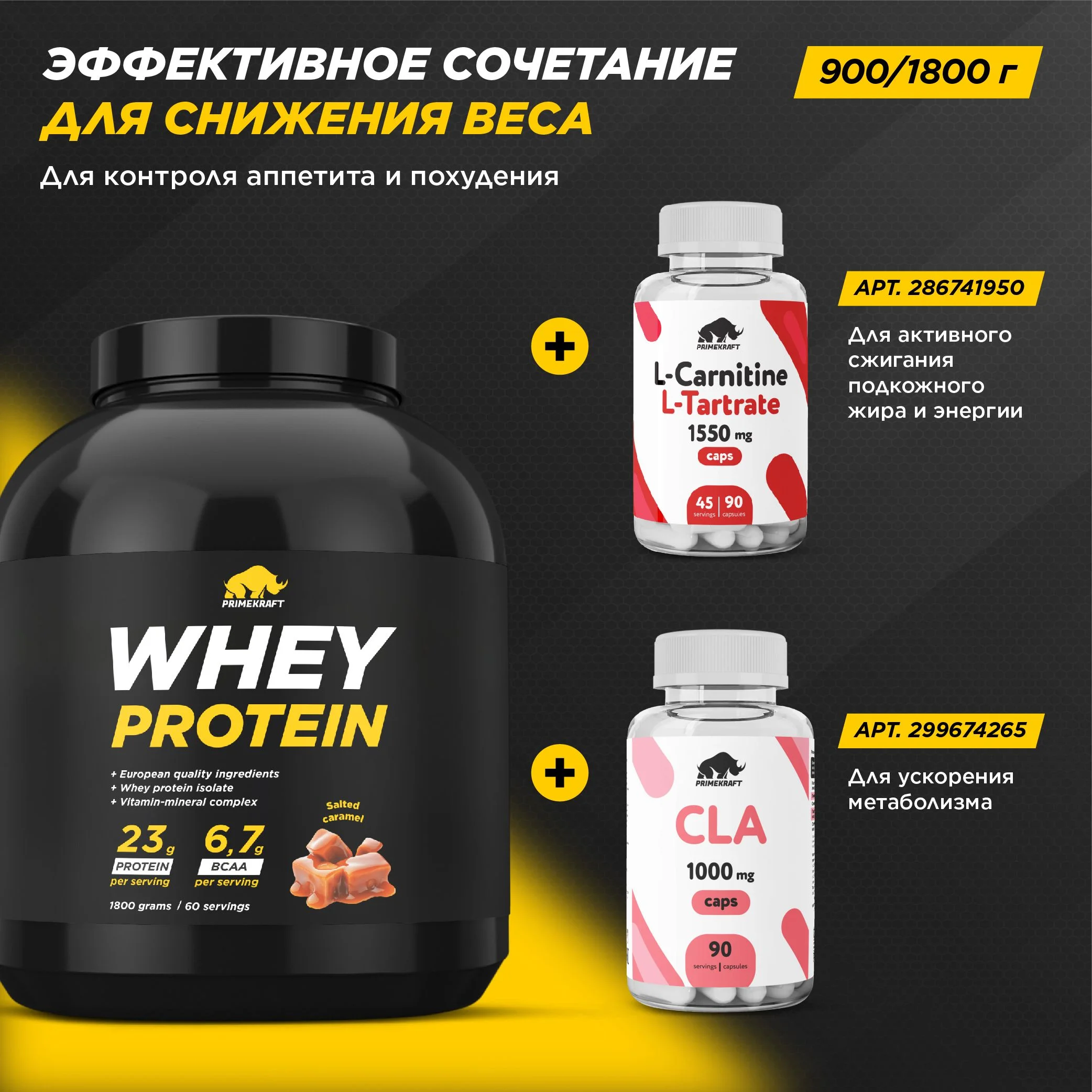 Протеин сывороточный PRIMEKRAFT Whey Protein, 1800 г, 60 порций