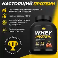 Протеин сывороточный PRIMEKRAFT Whey Protein, 1800 г, 60 порций