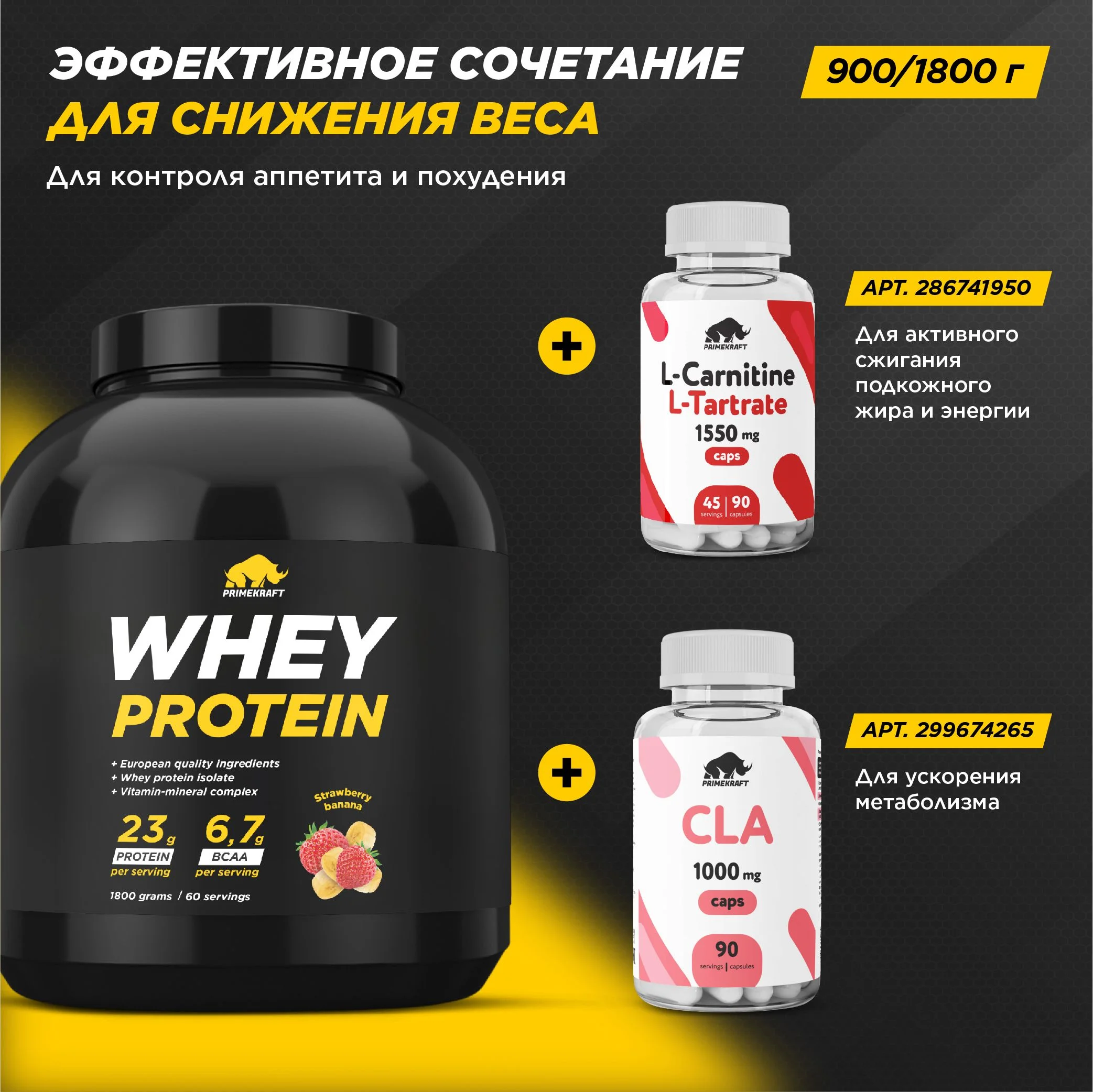 Протеин сывороточный PRIMEKRAFT Whey Protein, 1800 г, 60 порций