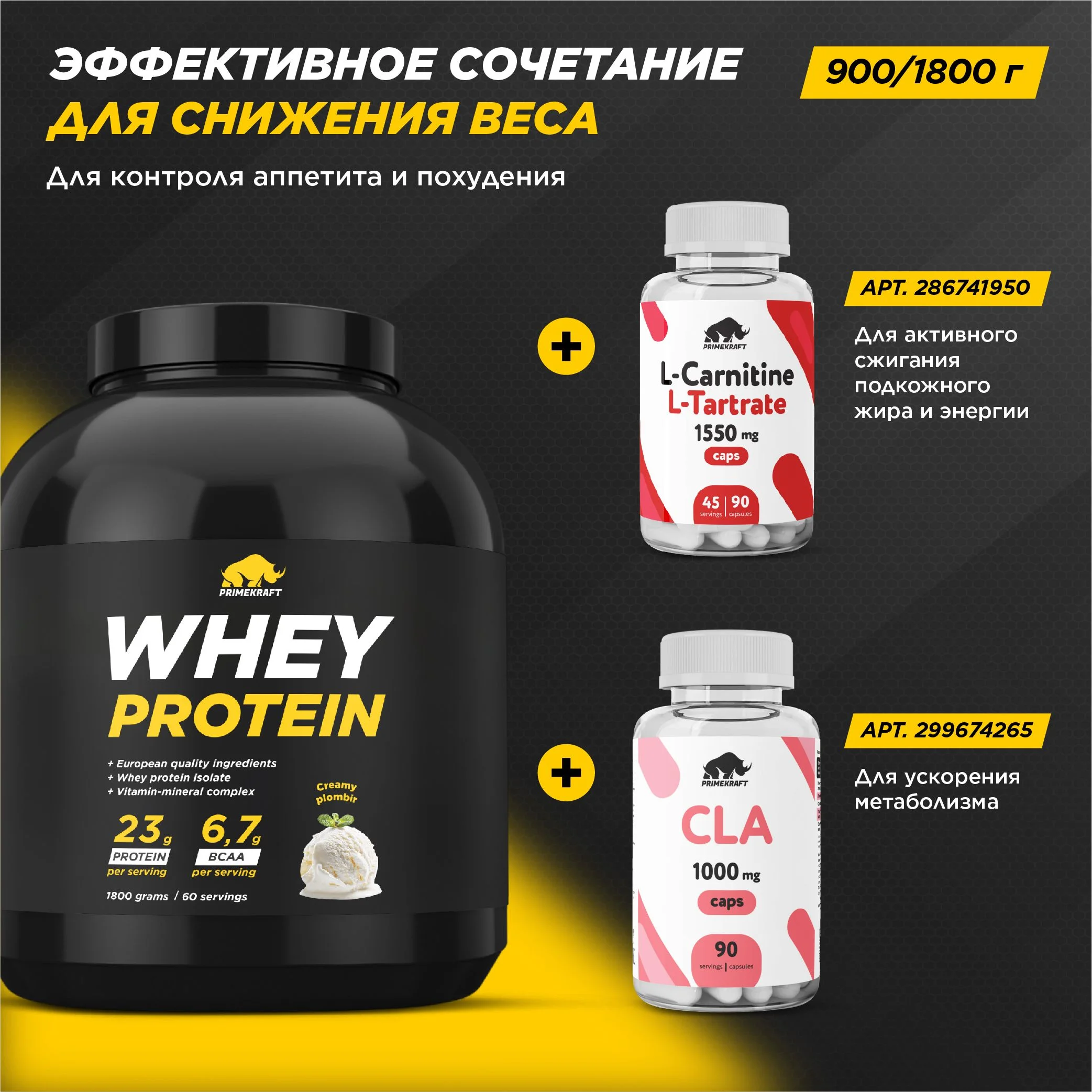 Протеин сывороточный PRIMEKRAFT Whey Protein, 1800 г, 60 порций