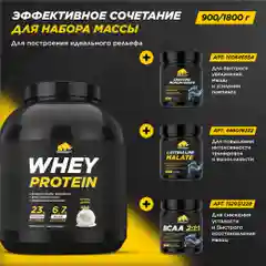Протеин сывороточный PRIMEKRAFT Whey Protein, 1800 г, 60 порций