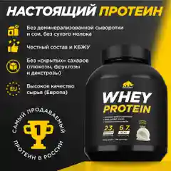 Протеин сывороточный PRIMEKRAFT Whey Protein, 1800 г, 60 порций