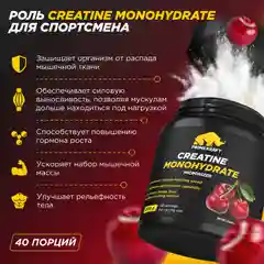 Креатин Моногидрат PRIMEKRAFT Creatine Monohydrate Micronized со вкусом Кола банка 200 гр