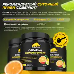 Креатин Моногидрат PRIMEKRAFT Creatine Monohydrate Micronized со вкусом Кола банка 200 гр