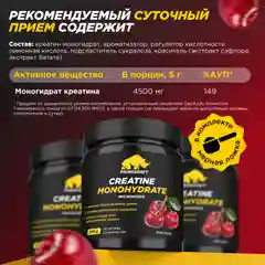 Креатин Моногидрат PRIMEKRAFT Creatine Monohydrate Micronized со вкусом Кола банка 200 гр