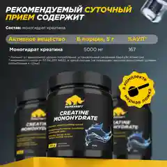 Креатин Моногидрат PRIMEKRAFT Creatine Monohydrate Micronized со вкусом Кола банка 200 гр