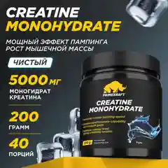 Креатин Моногидрат PRIMEKRAFT Creatine Monohydrate Micronized со вкусом Кола банка 200 гр
