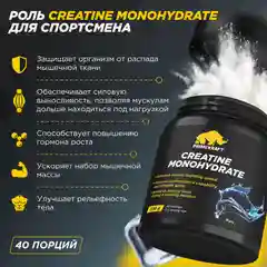 Креатин Моногидрат PRIMEKRAFT Creatine Monohydrate Micronized со вкусом Кола банка 200 гр