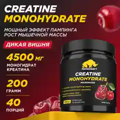Креатин Моногидрат PRIMEKRAFT Creatine Monohydrate Micronized со вкусом Кола банка 200 гр