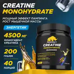 Креатин Моногидрат PRIMEKRAFT Creatine Monohydrate Micronized со вкусом Кола банка 200 гр
