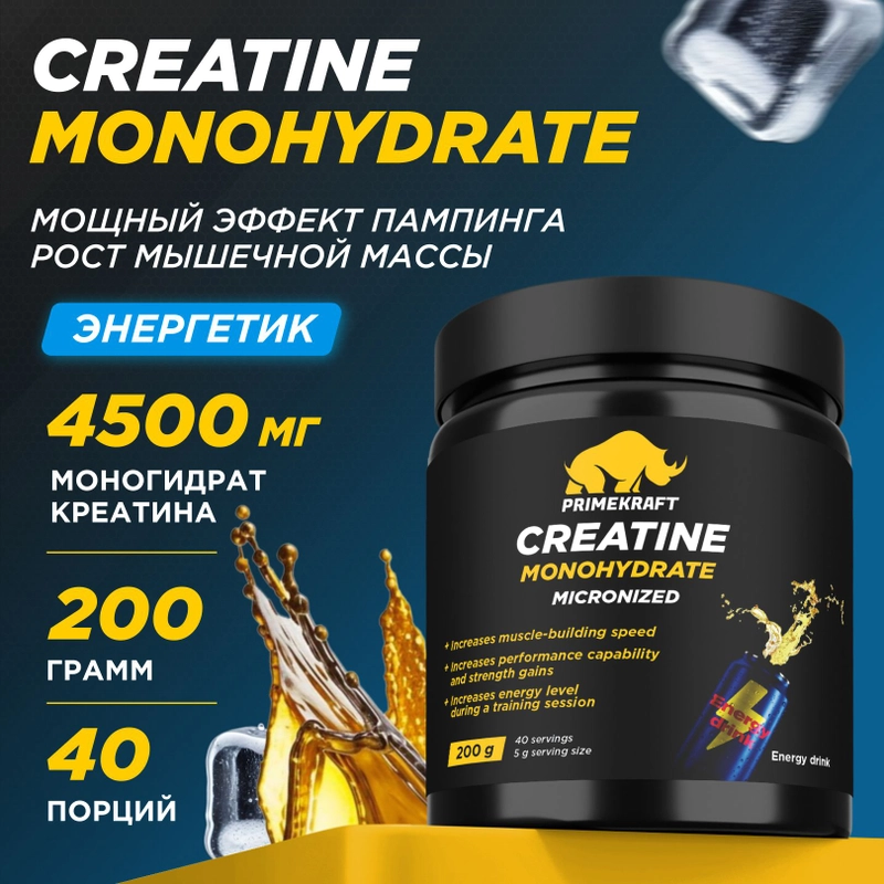 Креатин Моногидрат PRIMEKRAFT Creatine Monohydrate Micronized со вкусом Кола банка 200 гр
