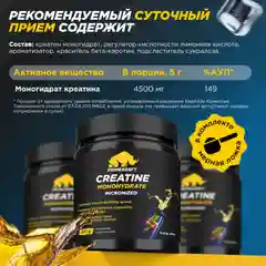 Креатин Моногидрат PRIMEKRAFT Creatine Monohydrate Micronized со вкусом Кола банка 200 гр