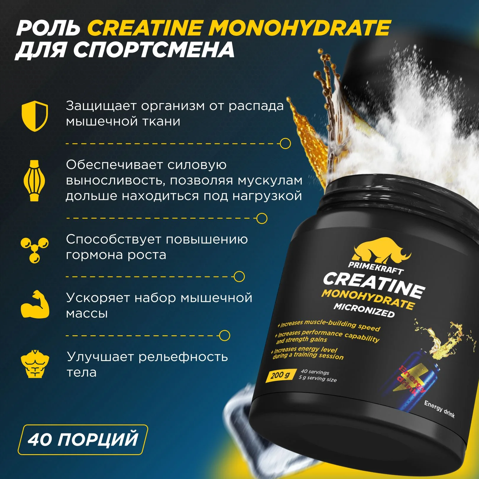 Креатин Моногидрат PRIMEKRAFT Creatine Monohydrate Micronized со вкусом Кола банка 200 гр