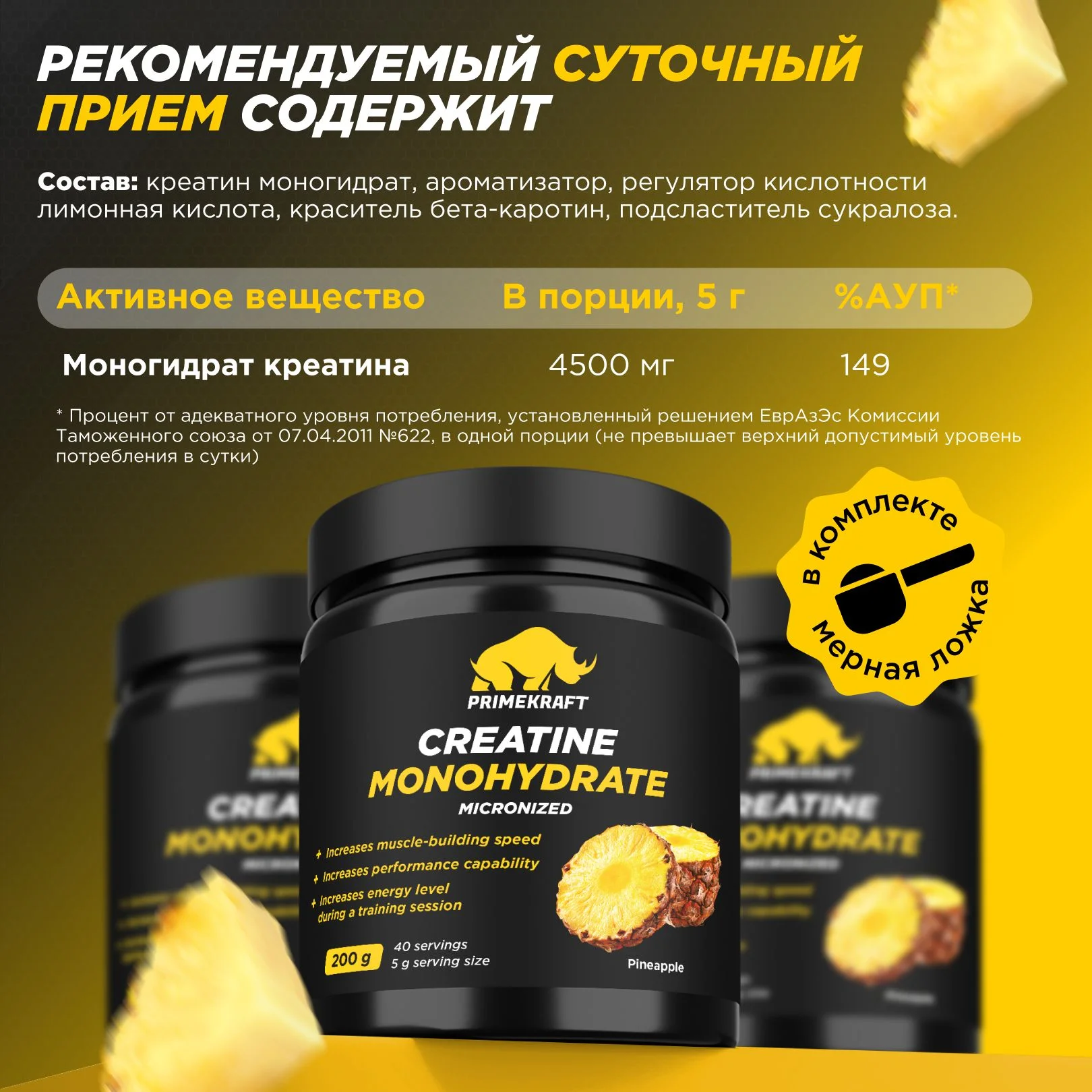 Креатин Моногидрат PRIMEKRAFT Creatine Monohydrate Micronized со вкусом Кола банка 200 гр