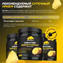 Креатин Моногидрат PRIMEKRAFT Creatine Monohydrate Micronized со вкусом Кола банка 200 гр