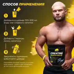 Креатин Моногидрат PRIMEKRAFT Creatine Monohydrate Micronized со вкусом Кола банка 200 гр