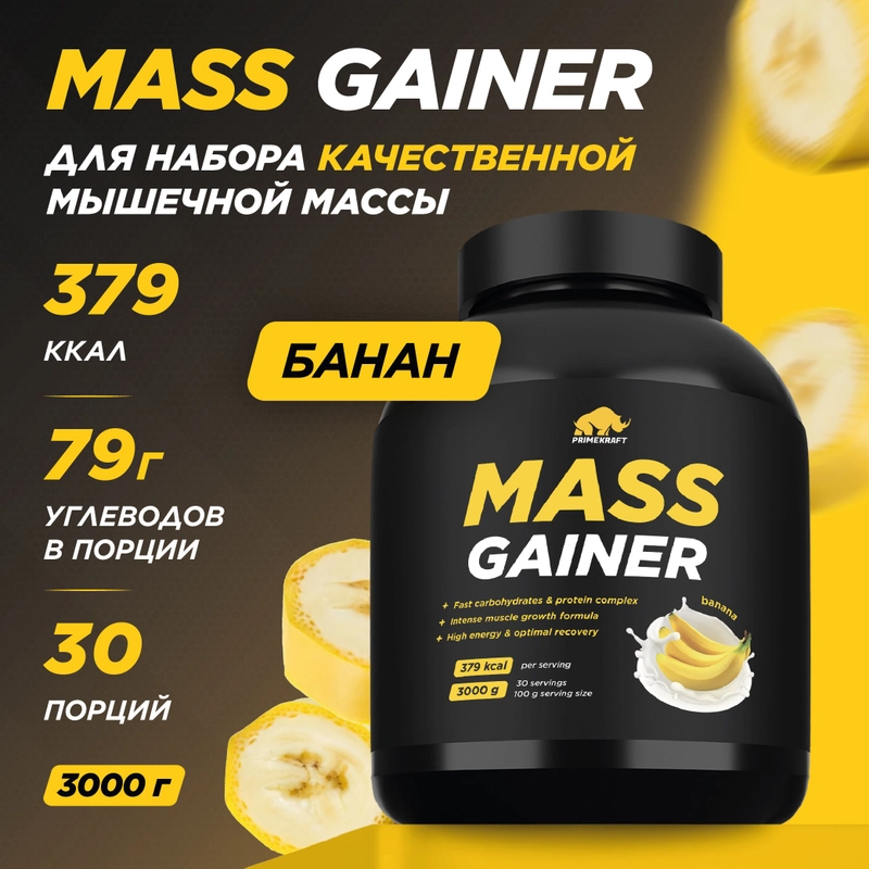 Гейнер PRIMEKRAFT MASS GAINER для набора массы, 3000 г, 30 порций